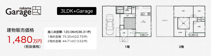 nakama Garage 3LDk+Garage